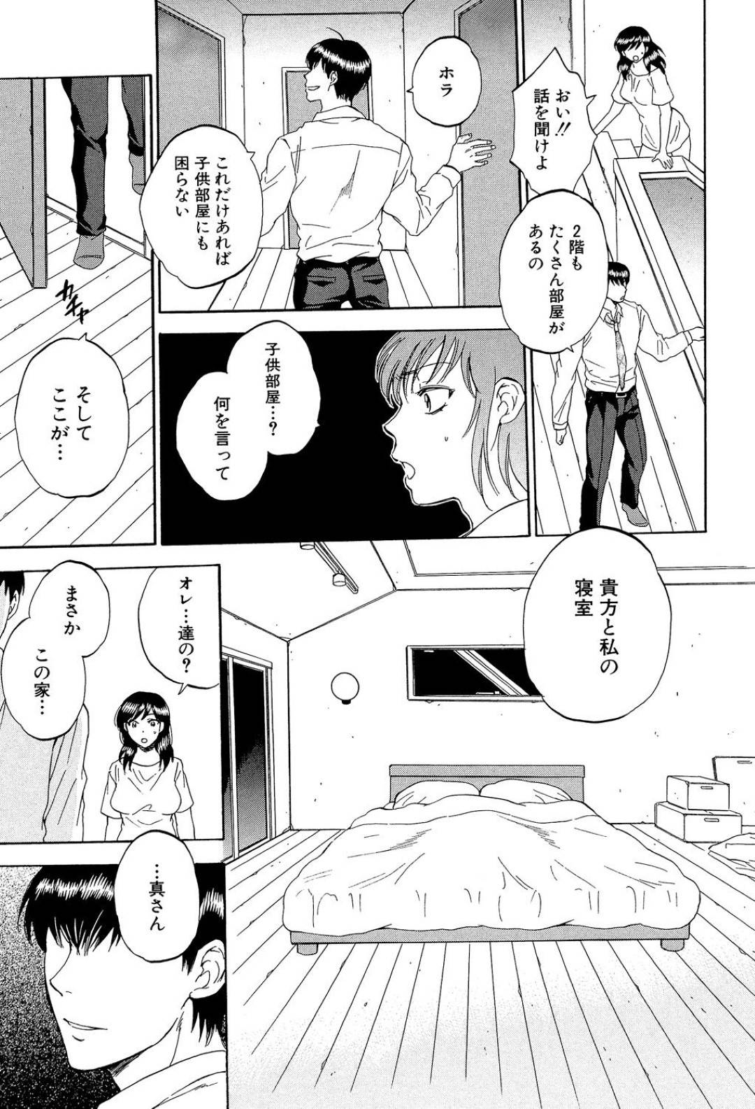 【エロ漫画】学生の義弟と性関係にある優しい巨乳人妻…浮気と分かりながらも断り切れずイチャラブトロ顔セックスしちゃう！【キリヤマ太一：A子さんの火遊び】