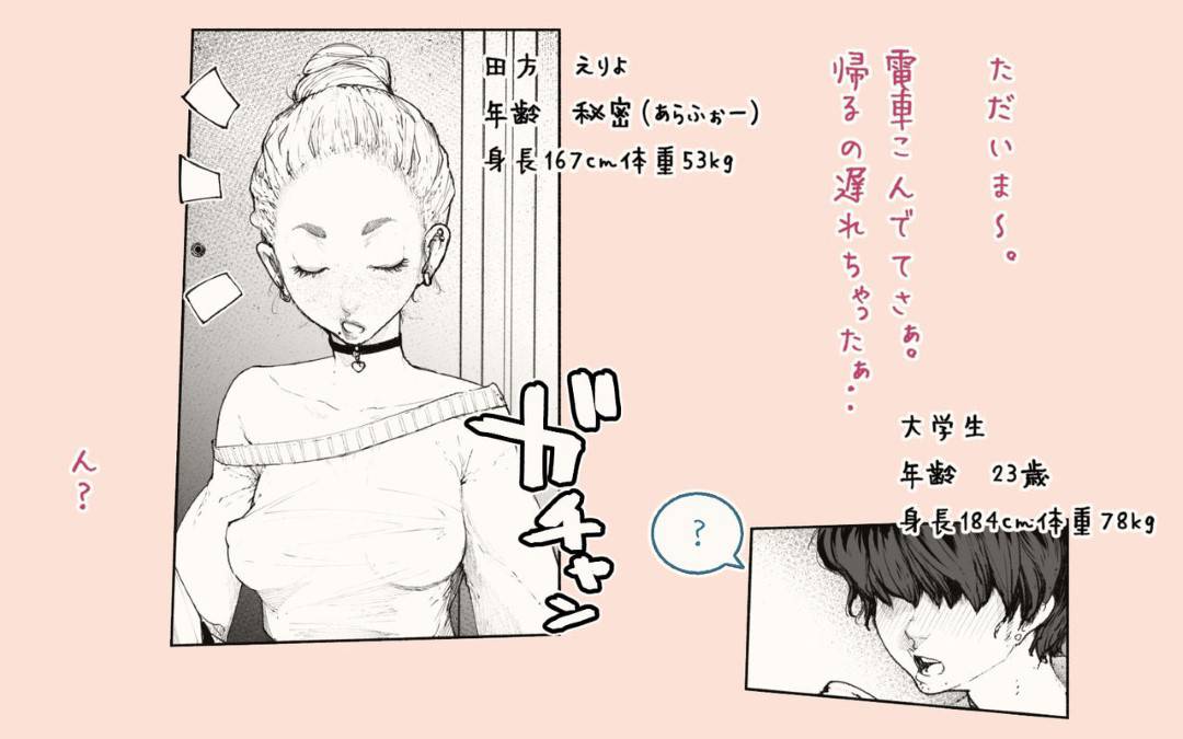 【エロ漫画】仕事をしている気さくな人妻…隣人の大学生と自室で飲んでいたらその気になっちゃってそのままゴムもつけずにトロ顔いちゃラブNTRセックスしちゃう！【カタカナで、ベロキス：隣の人妻さん! ～まにあっく～】