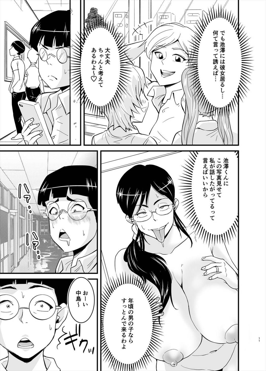 【エロ漫画】下着泥棒された巨乳人妻…子供の友達を叱ることを口実に逆レイプ中出しトロ顔妊娠セックスしちゃう！【nobu：エロメガネ】