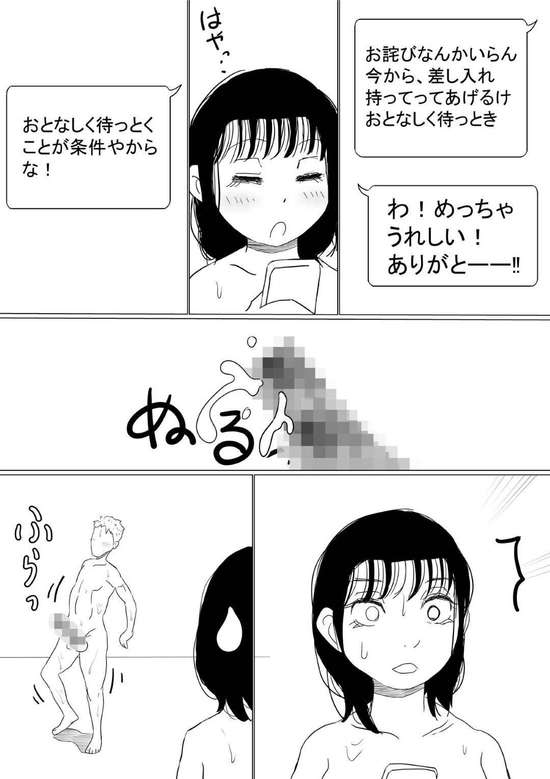【エロ漫画】幼馴染のいい子な美女…幼馴染の男の母親が癌という嘘を信じてしまってAV的な売りもととして、幼馴染のヤリチン上司とトロ顔NTRセックスを幼馴染の男に撮影されながらイチャイチャしちゃう！【赤本：オレの巨乳彼女が、ヤリチンに呼び出されてNTR】