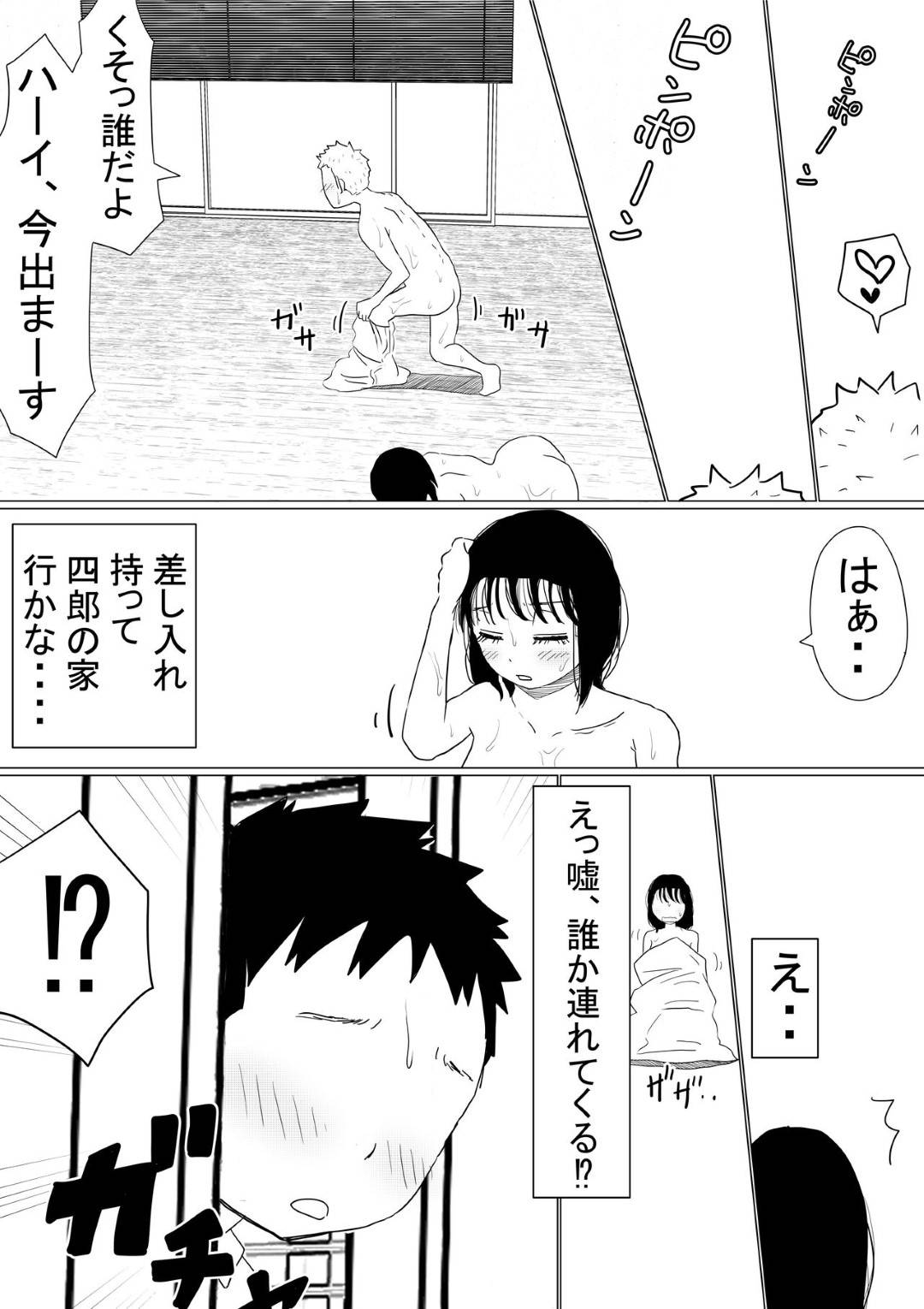 【エロ漫画】幼馴染のいい子な美女…幼馴染の男の母親が癌という嘘を信じてしまってAV的な売りもととして、幼馴染のヤリチン上司とトロ顔NTRセックスを幼馴染の男に撮影されながらイチャイチャしちゃう！【赤本：オレの巨乳彼女が、ヤリチンに呼び出されてNTR】