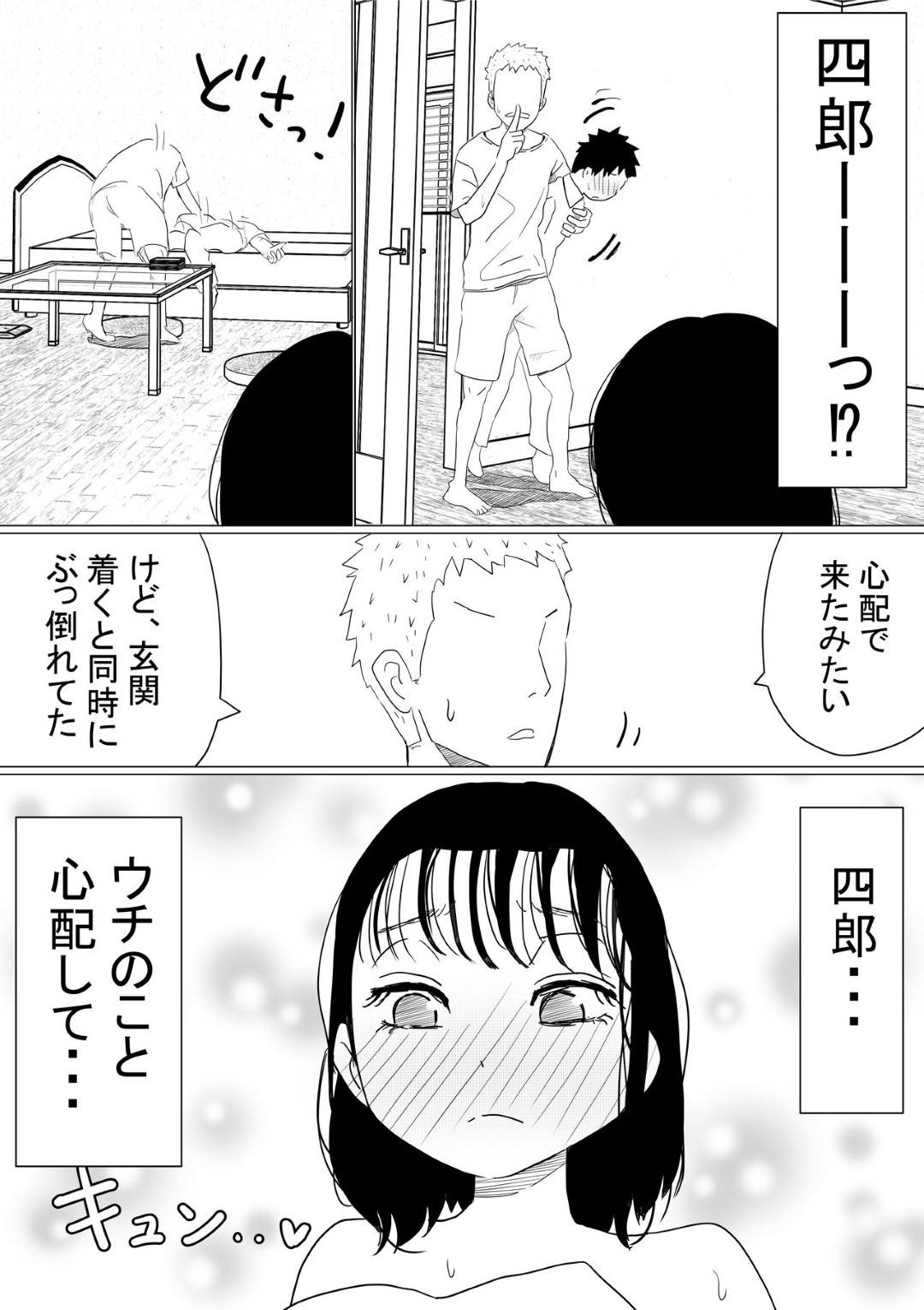 【エロ漫画】幼馴染のいい子な美女…幼馴染の男の母親が癌という嘘を信じてしまってAV的な売りもととして、幼馴染のヤリチン上司とトロ顔NTRセックスを幼馴染の男に撮影されながらイチャイチャしちゃう！【赤本：オレの巨乳彼女が、ヤリチンに呼び出されてNTR】