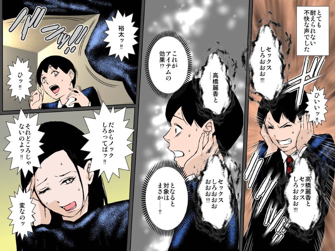 【エロ漫画】表では優しい母親が息子と二人っきりになるとセックス狂になり息子に怒りながらチンポをおねだりして逆レイプされイキまくり！