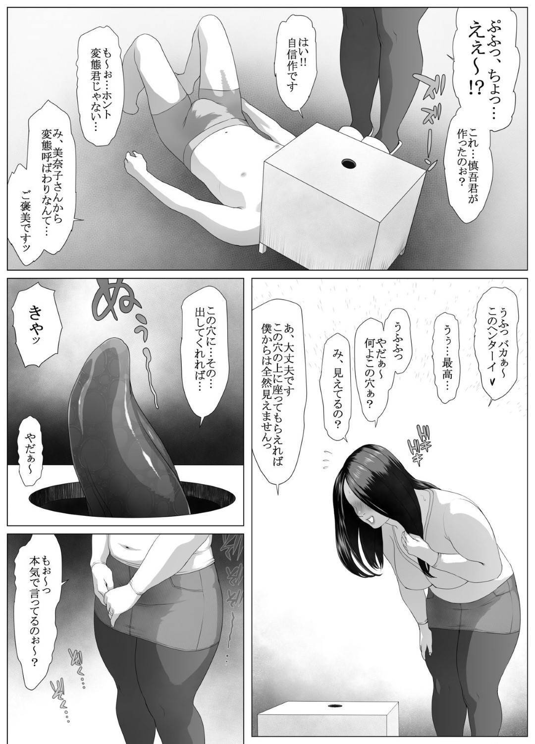 【エロ漫画】ビッチな浮気しているムチムチ褐色女…浮気しながらもど変態なので積極的にトロ顔中出しセックスしちゃう！【喘息パンクス：肛福論 村瀬あゆみ編 MANIAC:1】