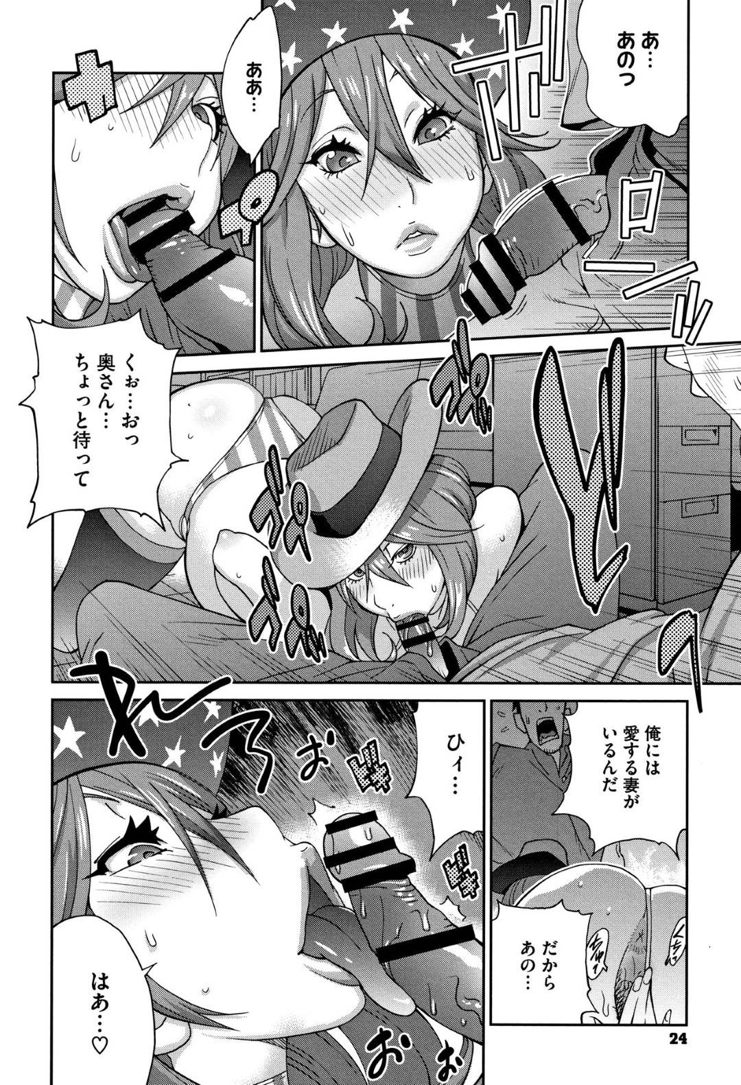 【エロ漫画】巨乳エロコスチュームの美女2人…町内を回って男たちがたくさんいるところへビッチに誘ってそのまま集団トロ顔イチャラブセックスしちゃう！【琴義弓介：悪乗り☆ドデカップ】