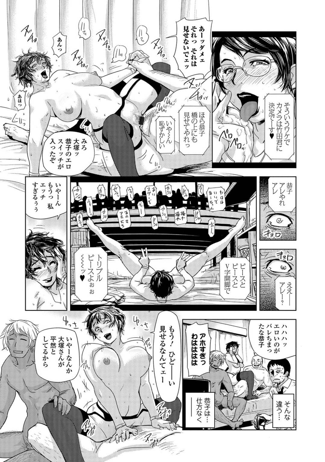 【エロ漫画】上司に寝取られていた人妻…寝取った上司と夫を歓迎しながら集団トロ顔快楽堕ちセックスしちゃう！【江戸しげズ：ネトラレ妻時記】