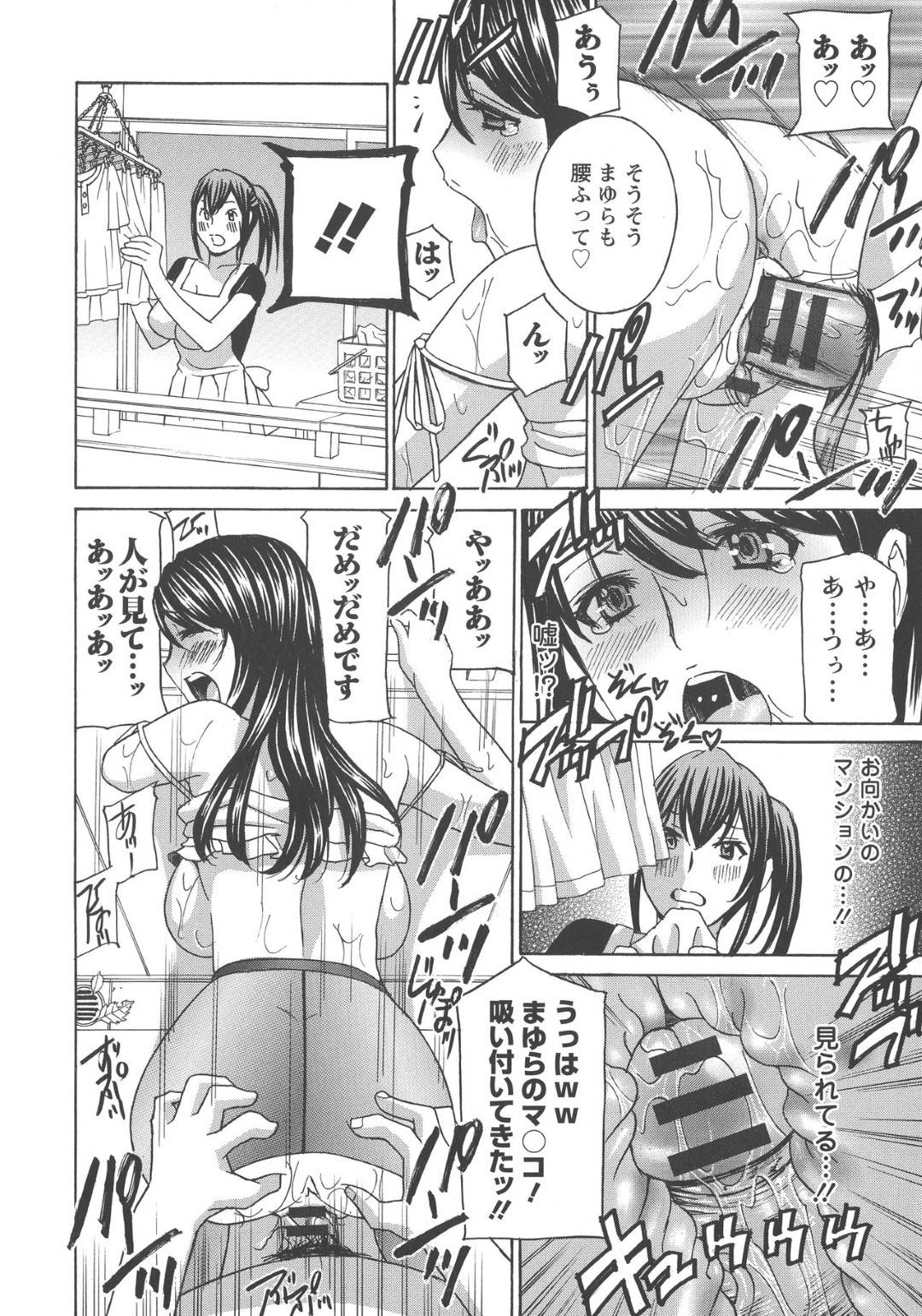 【エロ漫画】コンビニで羞恥心プレイをする変態な人妻。向かい側のマンションの人に見られながらもトロ顔中出しセックスしちゃう！