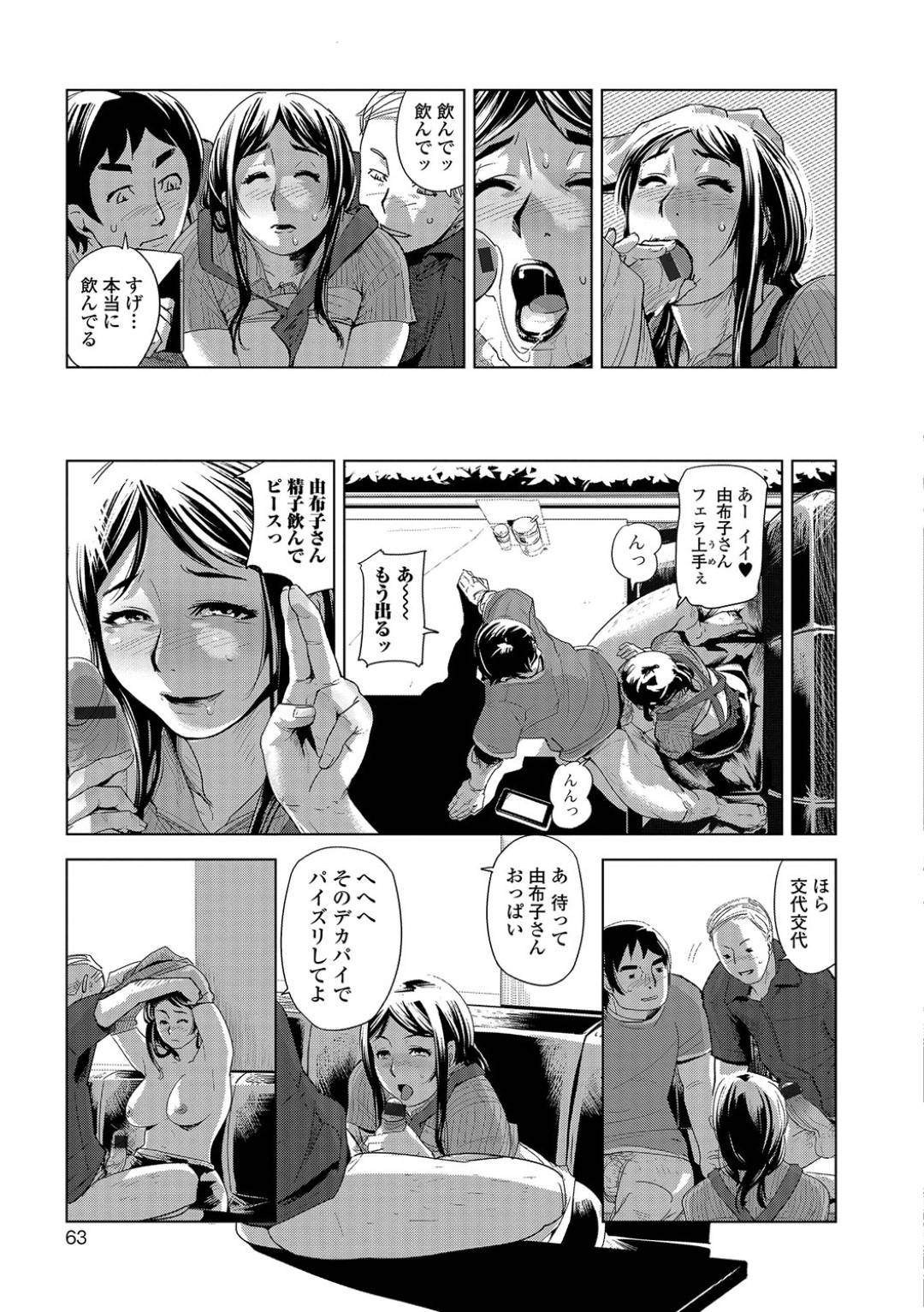 【エロ漫画】店内セックスしちゃうビッチな人妻…若者に写真を撮られていて禁断の浮気トロ顔セックスしちゃう！【江戸しげズ：注文の多い喫茶店~大沢由布子~】