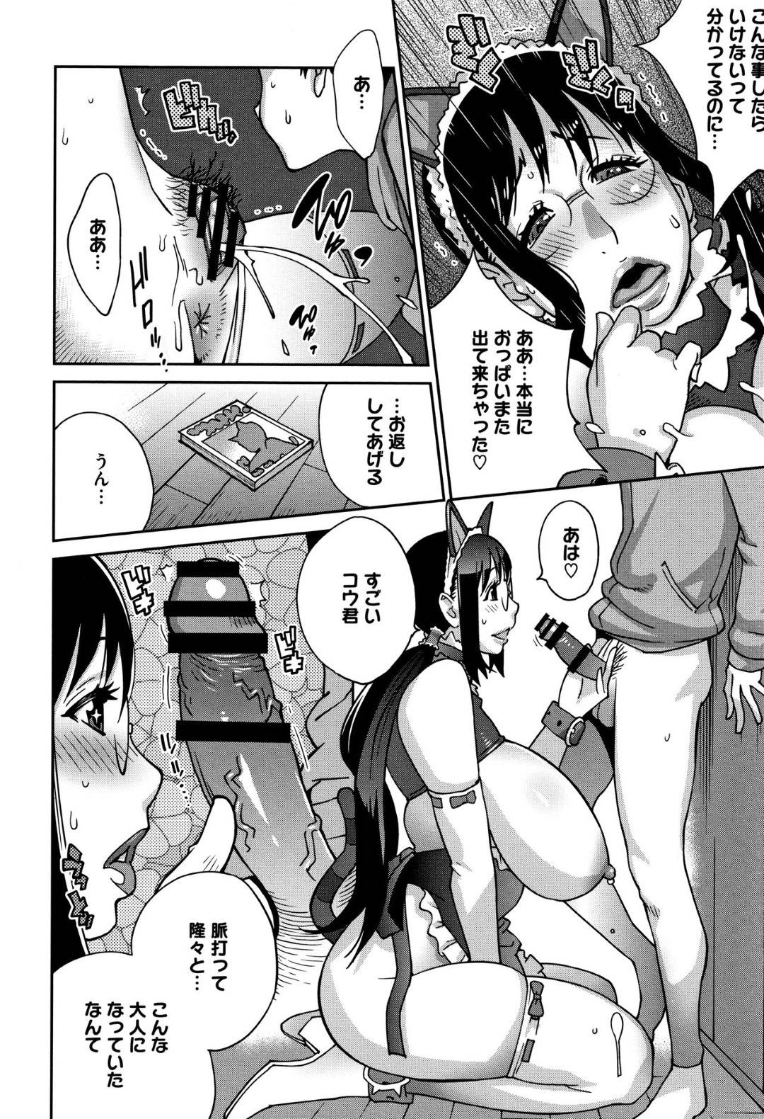 【エロ漫画】息子の好きなキャラのコスプレを着て息子の帰りを待つ巨乳メガネの母親。おっぱいで誘惑するとフェラでご奉仕してそのまま近親相姦セックスしちゃう