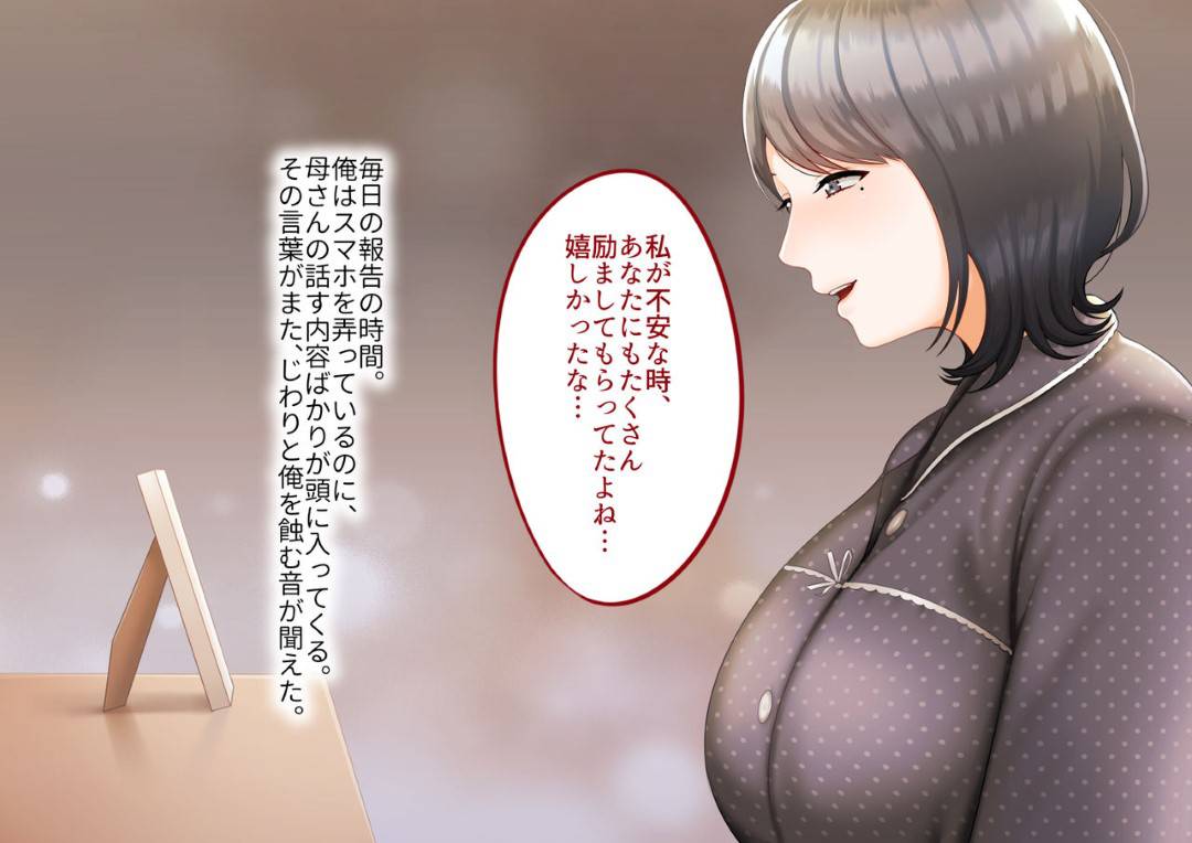 【エロ漫画】夫を事故で失った母親…悪気なく息子へ夫の面影に似ていると連呼していたら、嫉妬した息子が自分を襲ってきてそのままいちゃラブ中出しセックスしちゃう！【GABURI：息子に夫の面影を重ねていたばかりに…】