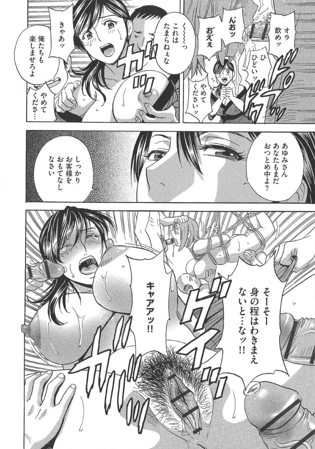 【エロ漫画】もはや性奴隷化している旅館女将…今晩もたくさんのお客さんの相手をして集団トロ顔中出しビッチセックスしちゃう！【英丸：恥辱にもだえる母の乳 【第6話】】