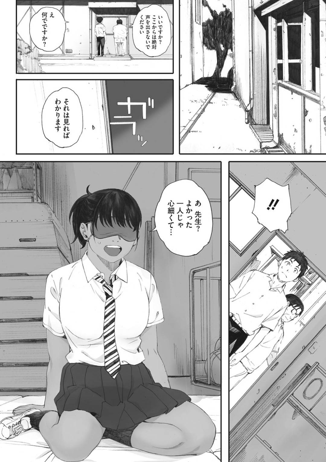 【エロ漫画】先生と浮気をしている陸上部のかわいい爆乳女子JK…浮気相手の先生があまりに変態で彼氏と3P中出しトロ顔セックスをされちゃう！【荒井啓：砲丸彼女 後編】