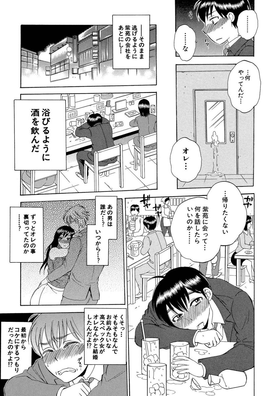 【エロ漫画】生意気で真面目そうな巨乳人妻のキャリアウーマン。社内で浮気セックスしてトロ顔中出しされてド変態になっちゃう