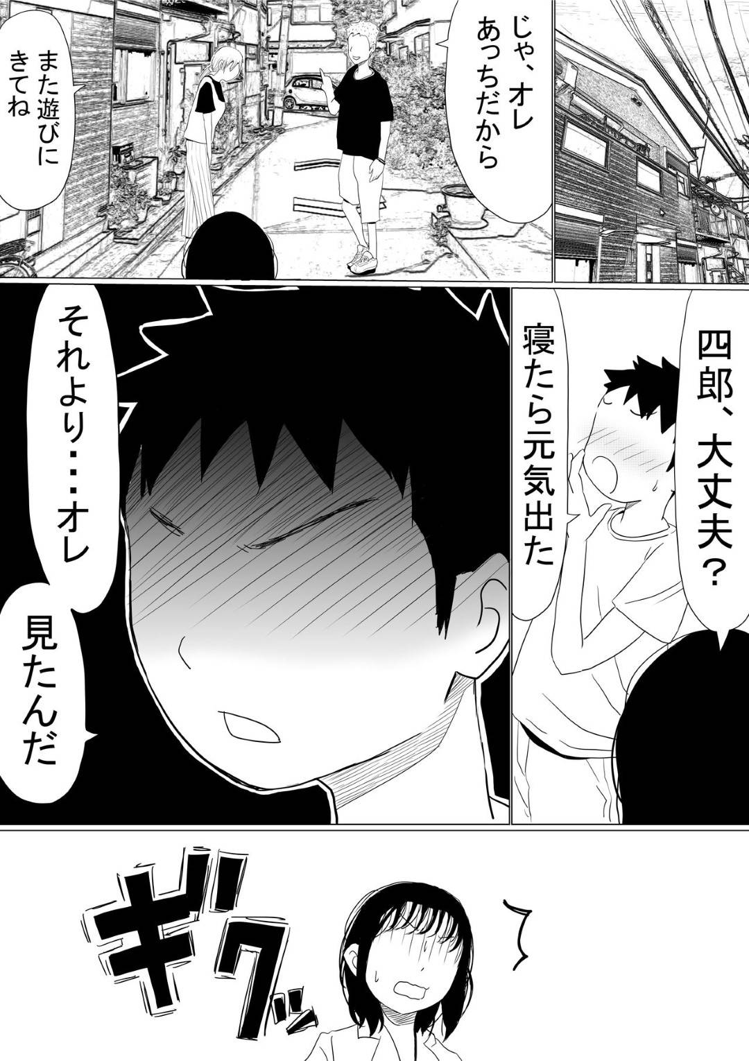 【エロ漫画】幼馴染のいい子な美女…幼馴染の男の母親が癌という嘘を信じてしまってAV的な売りもととして、幼馴染のヤリチン上司とトロ顔NTRセックスを幼馴染の男に撮影されながらイチャイチャしちゃう！【赤本：オレの巨乳彼女が、ヤリチンに呼び出されてNTR】