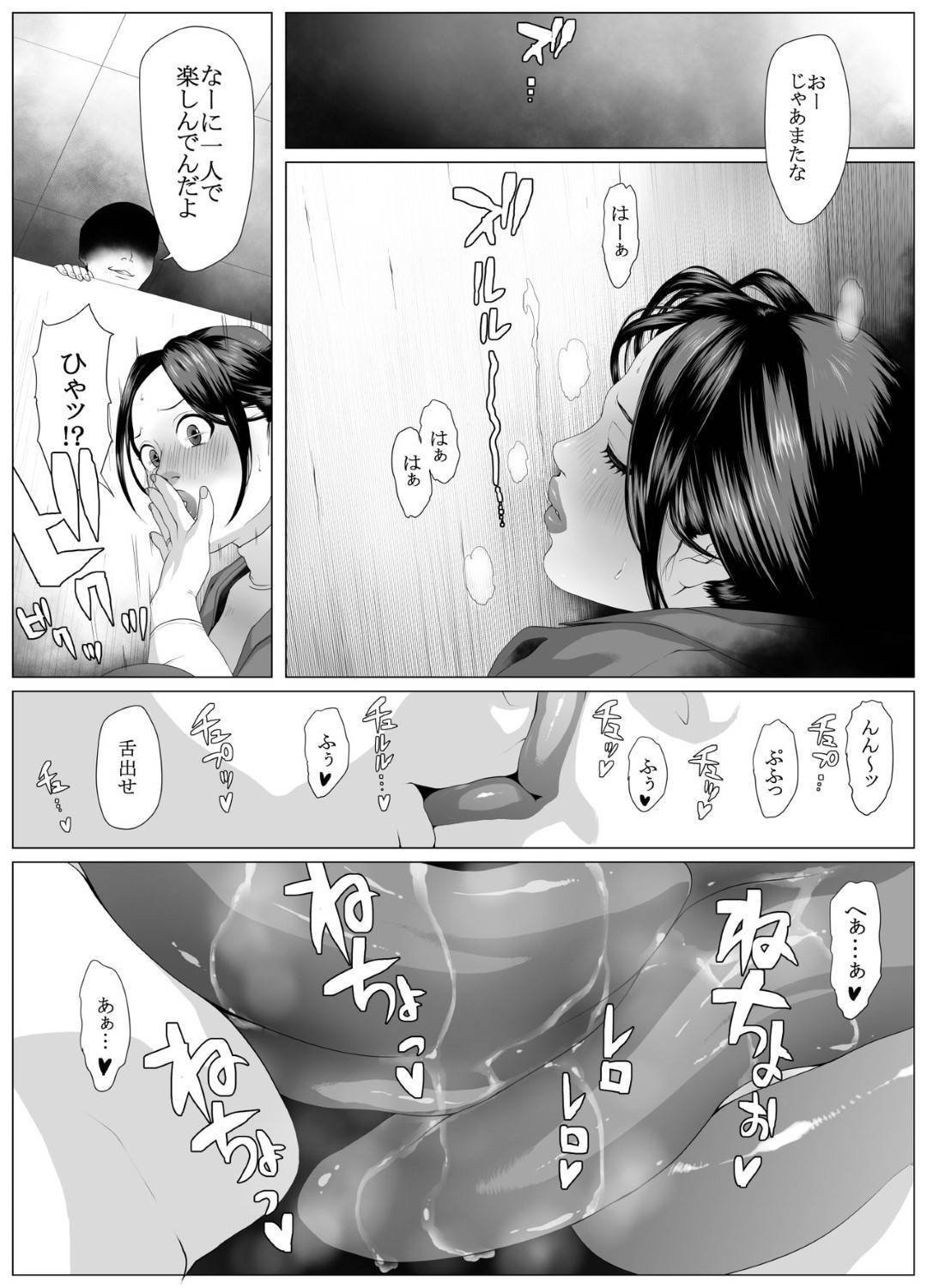 【エロ漫画】ビッチな褐色エロエロど変態巨乳女…スカート脱いで散歩しようという提案を受け入れて野外いちゃラブトロ顔セックスしちゃう！【喘息パンクス：肛福論 村瀬あゆみ編 MANIAC:2】