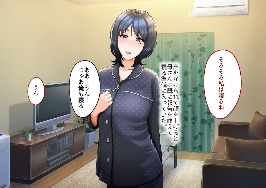 【エロ漫画】夫を事故で失った母親…悪気なく息子へ夫の面影に似ていると連呼していたら、嫉妬した息子が自分を襲ってきてそのままいちゃラブ中出しセックスしちゃう！【GABURI：息子に夫の面影を重ねていたばかりに…】