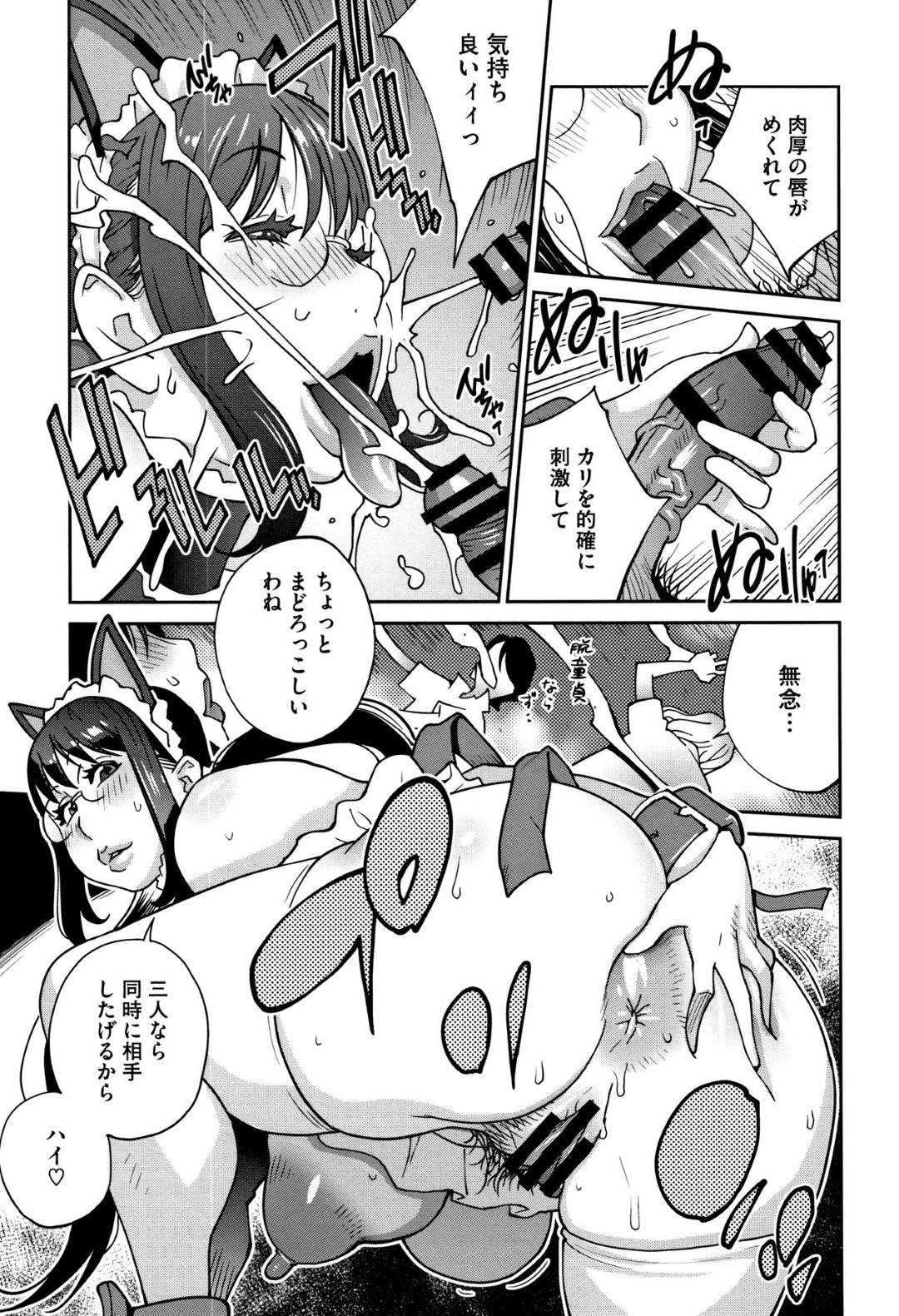 【エロ漫画】かわいいメイドコスチュームの爆乳母親。息子のために人肌脱いで乳首やアソコを舐められヤラれたい放題いちゃラブショタと中出しセックス