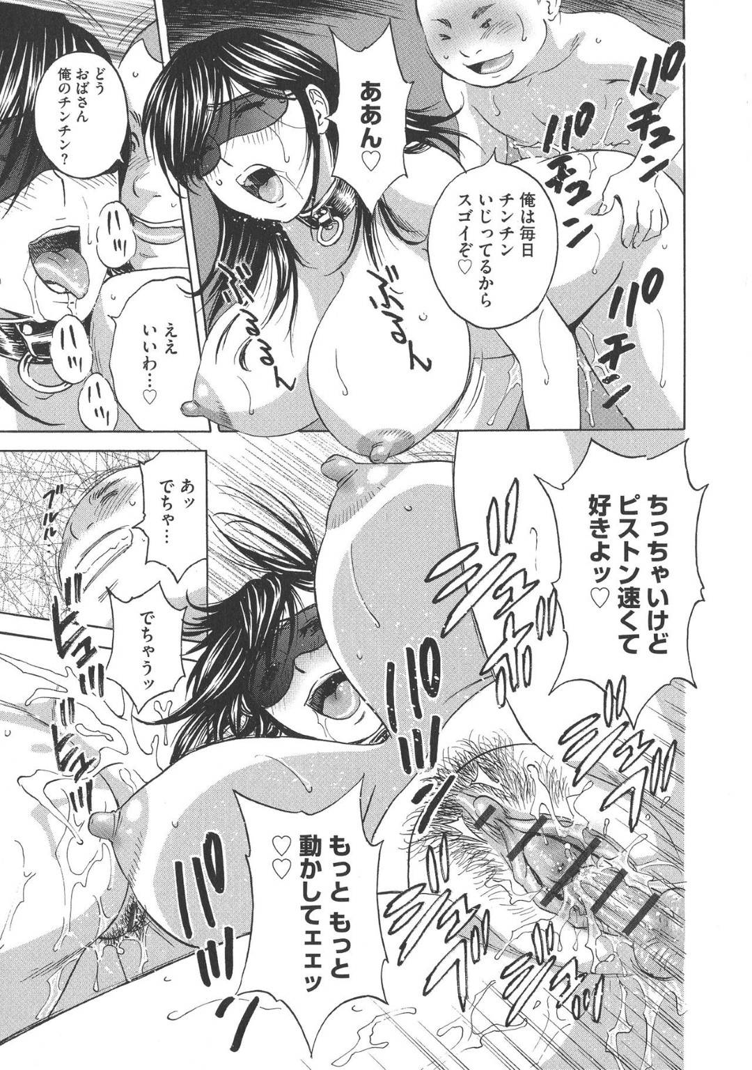 【エロ漫画】バイブを挿入されて調教される人妻女将。ショタのイタズラにあってSMで緊縛プレイの野外で中出しセックスさせられる