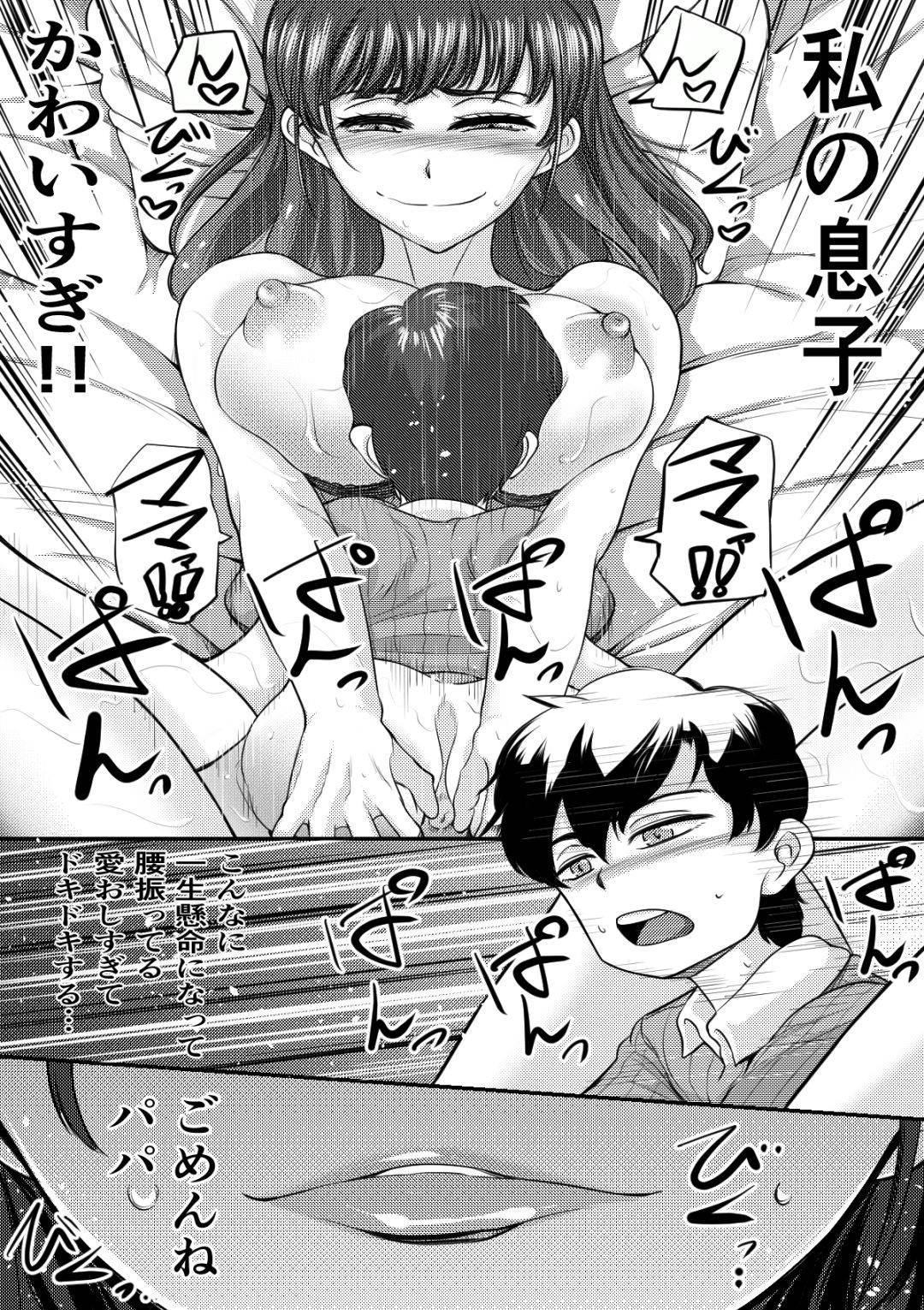 【エロ漫画】息子とのHにハマっているビッチな母親…息子と朝から禁断の近親相姦なトロ顔中出しセックスしちゃう！【すーいすい：近親注意】