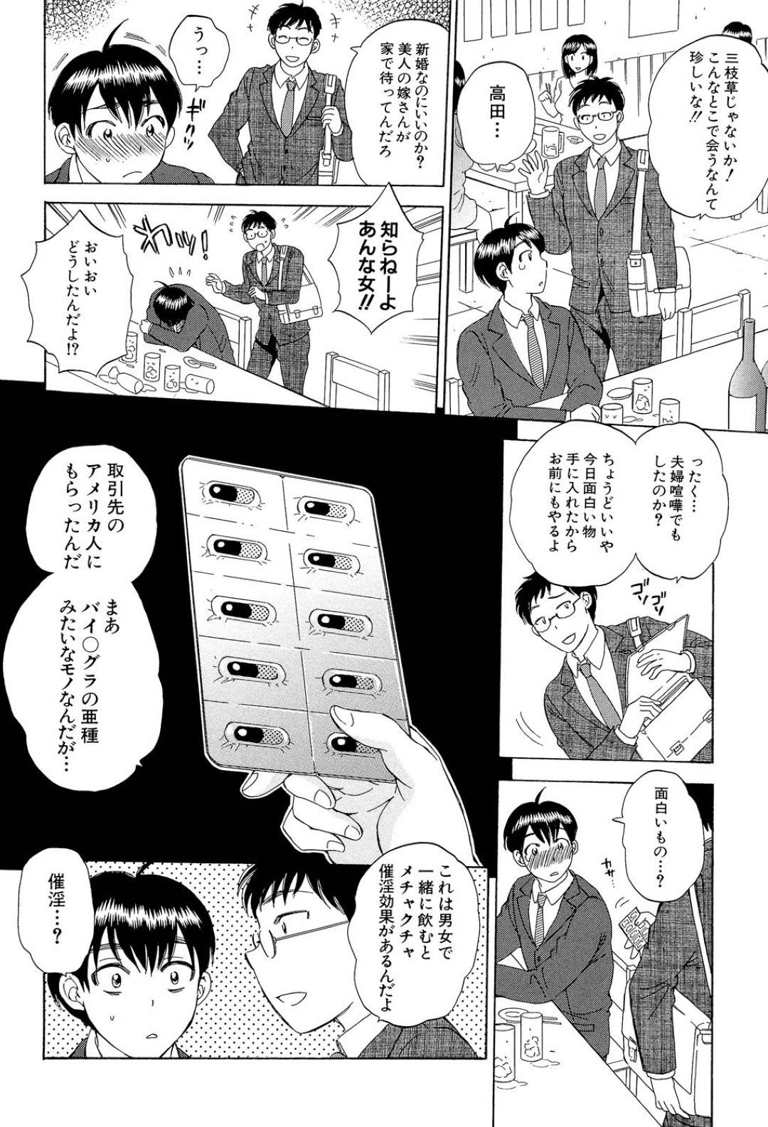 【エロ漫画】生意気で真面目そうな巨乳人妻のキャリアウーマン。社内で浮気セックスしてトロ顔中出しされてド変態になっちゃう