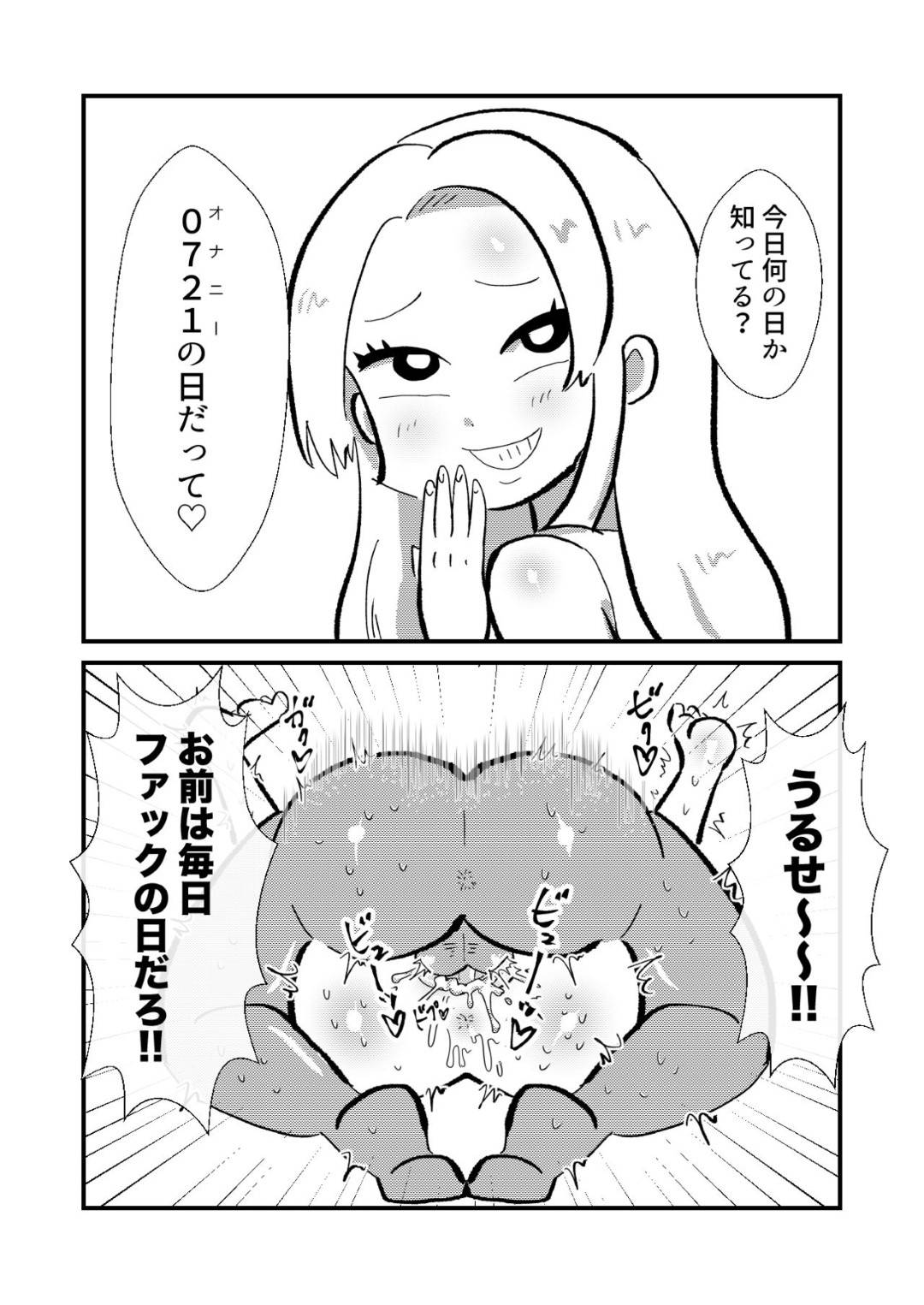 【エロ漫画】全ての女性を性奴隷として扱われる世界の女性たち…エロ水着ガールやコンビニ店員など様々な人々が即堕ちトロ顔セックスしちゃう！【ちんわんランド：即オチ2コマの本♡】