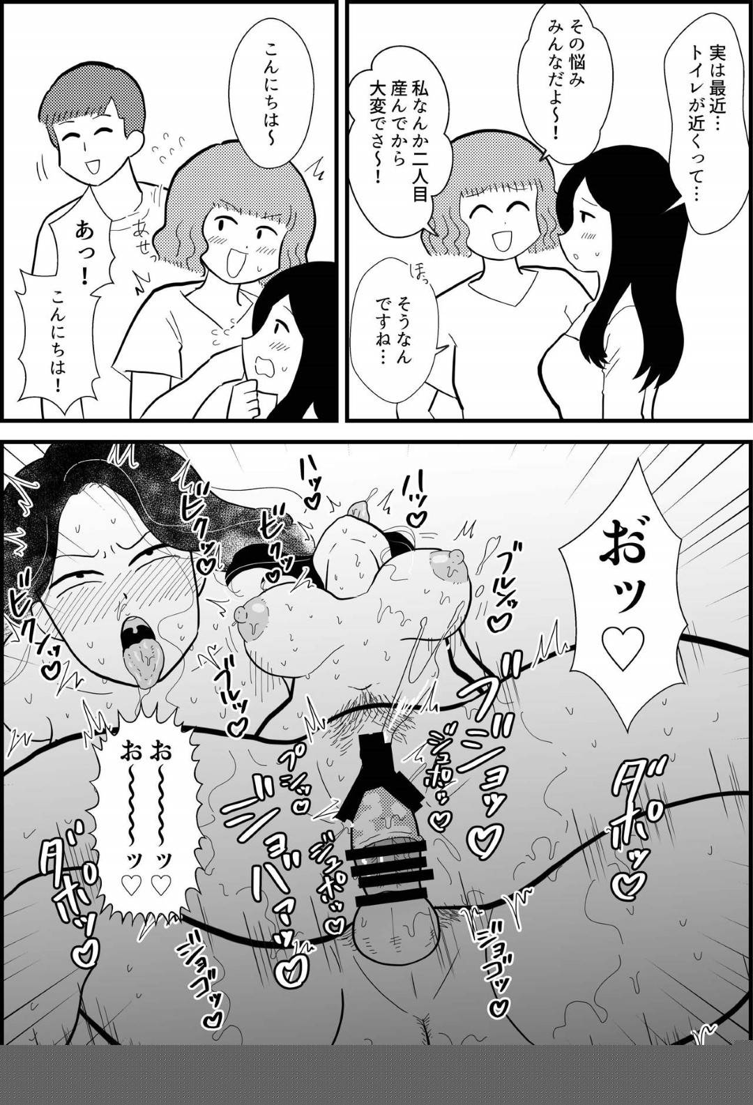 【エロ漫画】処女OLや目隠し人妻たち…りんちゃんパパがカッコよく誘惑していちゃラブ中出しでハメまくる