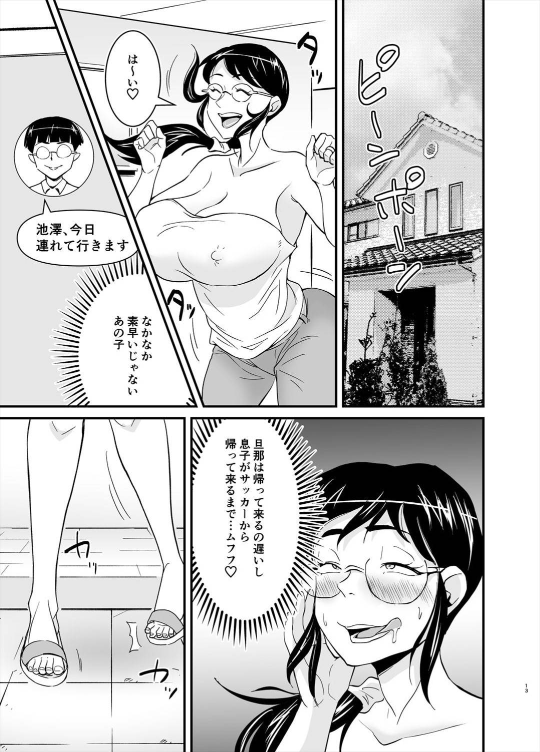 【エロ漫画】下着泥棒された巨乳人妻…子供の友達を叱ることを口実に逆レイプ中出しトロ顔妊娠セックスしちゃう！【nobu：エロメガネ】