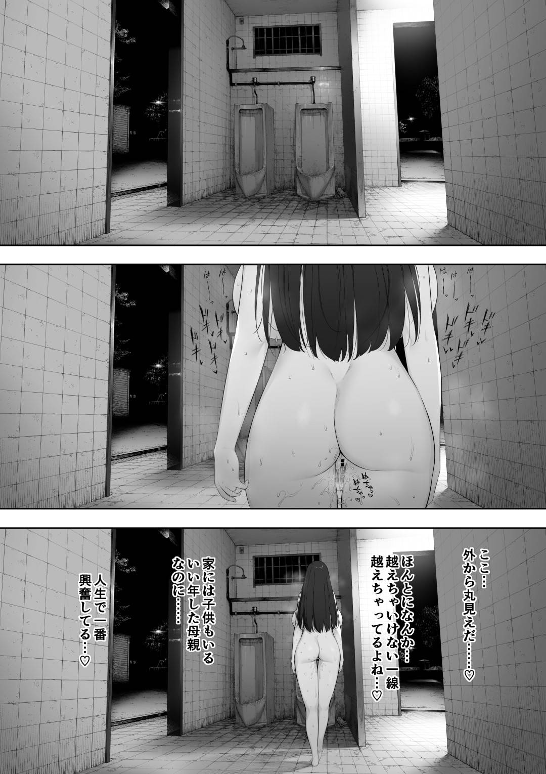 【エロ漫画】夫に寝取られの同意を得ているど変態人妻…話し合いをして今度は露出狂をしたらレイプもされてトロ顔セックスしちゃう！【NTロボ：愛妻、同意の上、寝取られ 露出】