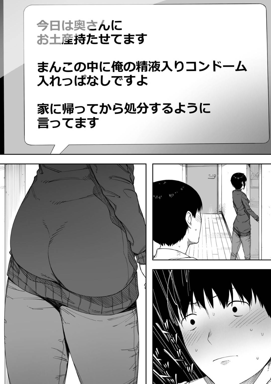 【エロ漫画】NTRセックスをさせる歪んだ夫を持つ人妻…NTRセックスのやりすぎで若いヤツと浮気するようになりそのまま猫耳調教トロ顔いちゃラブセックスしちゃう！