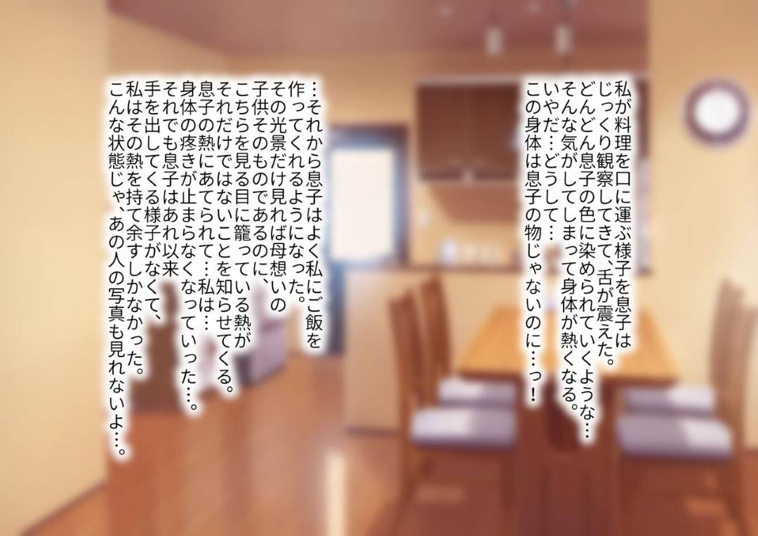 【エロ漫画】夫を事故で失った母親…悪気なく息子へ夫の面影に似ていると連呼していたら、嫉妬した息子が自分を襲ってきてそのままいちゃラブ中出しセックスしちゃう！【GABURI：息子に夫の面影を重ねていたばかりに…】