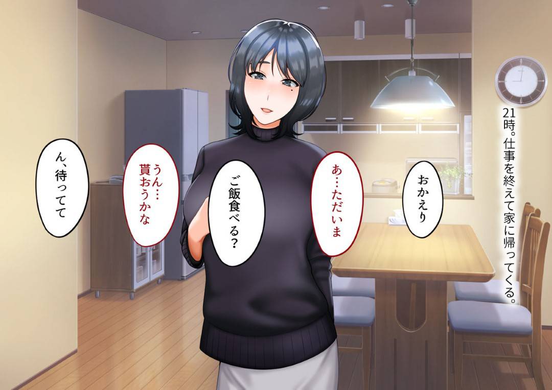 【エロ漫画】夫を事故で失った母親…悪気なく息子へ夫の面影に似ていると連呼していたら、嫉妬した息子が自分を襲ってきてそのままいちゃラブ中出しセックスしちゃう！【GABURI：息子に夫の面影を重ねていたばかりに…】