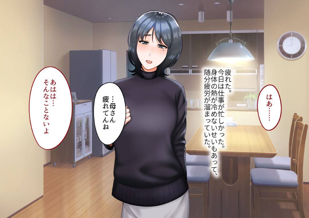 【エロ漫画】夫を事故で失った母親…悪気なく息子へ夫の面影に似ていると連呼していたら、嫉妬した息子が自分を襲ってきてそのままいちゃラブ中出しセックスしちゃう！【GABURI：息子に夫の面影を重ねていたばかりに…】