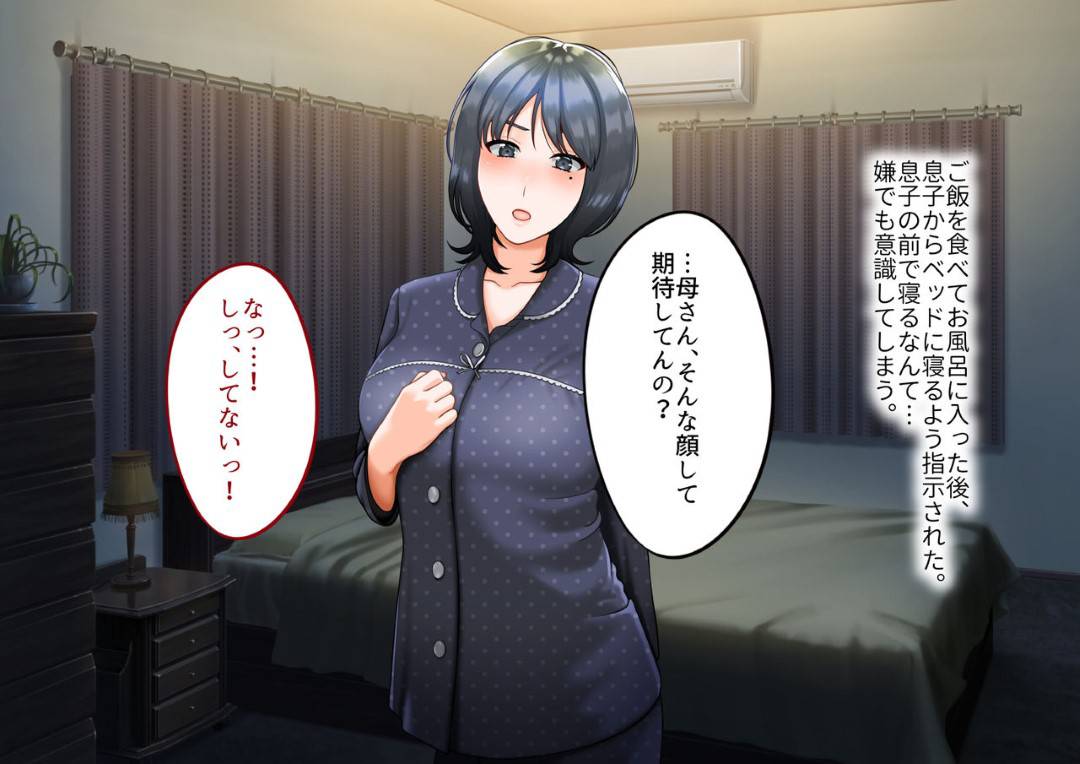 【エロ漫画】夫を事故で失った母親…悪気なく息子へ夫の面影に似ていると連呼していたら、嫉妬した息子が自分を襲ってきてそのままいちゃラブ中出しセックスしちゃう！【GABURI：息子に夫の面影を重ねていたばかりに…】