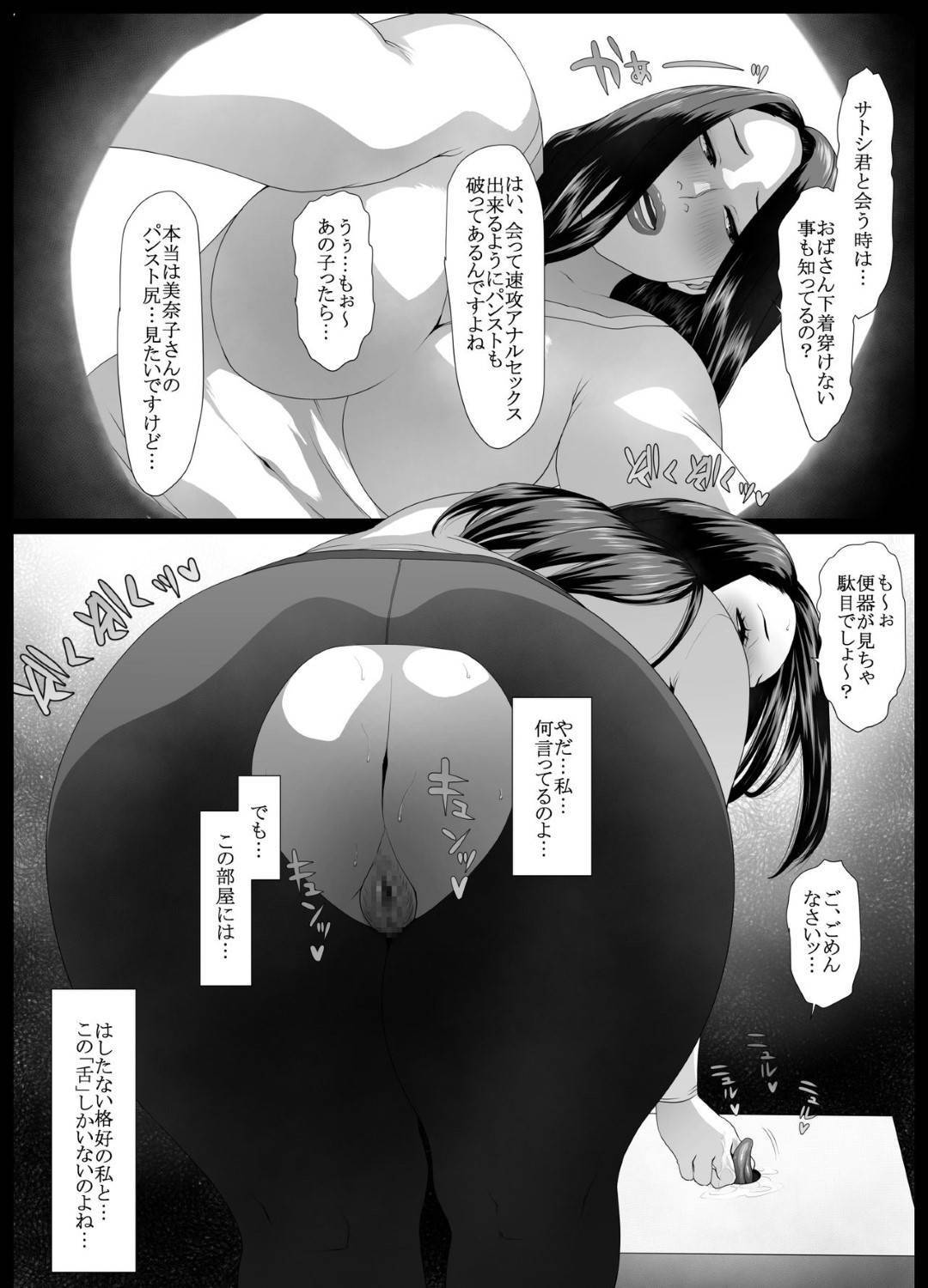 【エロ漫画】ビッチな浮気しているムチムチ褐色女…浮気しながらもど変態なので積極的にトロ顔中出しセックスしちゃう！【喘息パンクス：肛福論 村瀬あゆみ編 MANIAC:1】