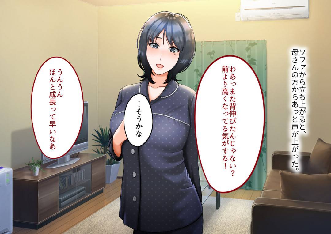 【エロ漫画】夫を事故で失った母親…悪気なく息子へ夫の面影に似ていると連呼していたら、嫉妬した息子が自分を襲ってきてそのままいちゃラブ中出しセックスしちゃう！【GABURI：息子に夫の面影を重ねていたばかりに…】