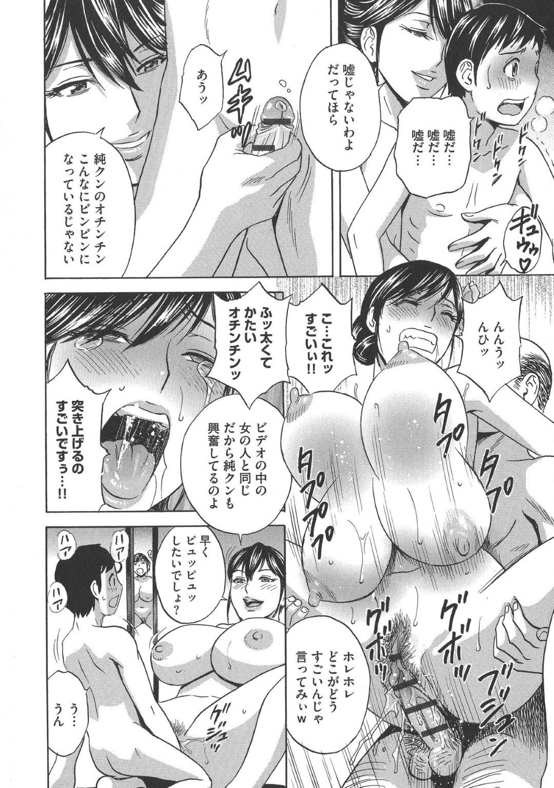 【エロ漫画】エロ下着で年下ショタを誘惑するエッチな人妻。フェラで勃起させて巨尻でまたがり騎乗位で逆レイプで中出しされちゃう