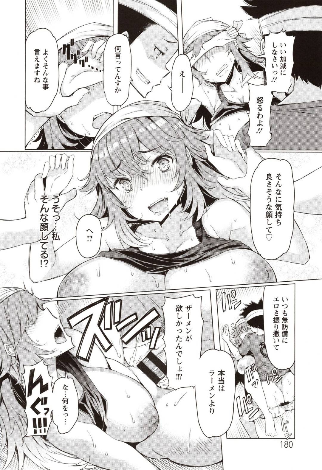 【エロ漫画】ラーメン屋のかわいい爆乳女将…年下のアルバイトをからかったら爆乳を揉まれてトロ顔中出し浮気セックスしちゃう！【EBA：油季さんに◯ーメンを】