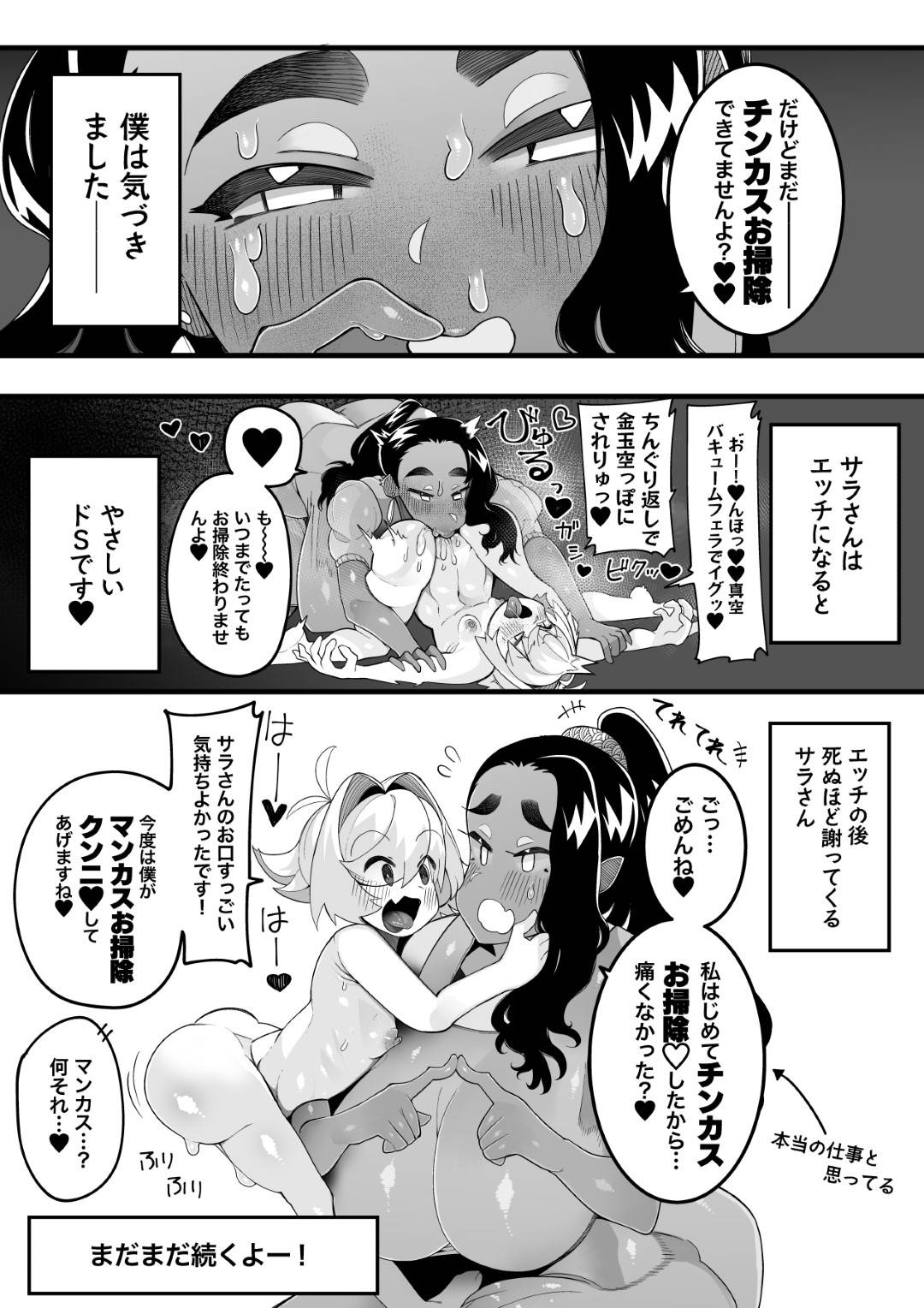 【エロ漫画】褐色系なセクシーなインド系の美女…ショタに告白されて逆レイプで誘惑するとフェラでトロ顔になり生ハメ中出し絶頂アクメ堕ちしちゃう