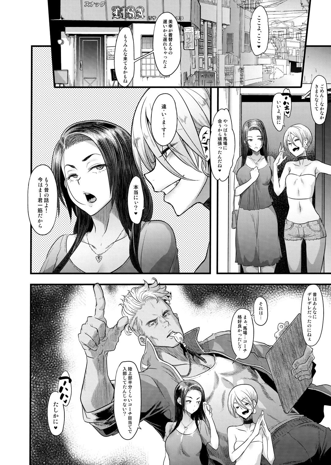 【エロ漫画】昔にイジメから助けた同級生に睡眠薬入りのお酒飲まされて、憧れの先生に生ハメレイプされちゃう！ハメられた人妻がデカチンポに快楽堕ち！