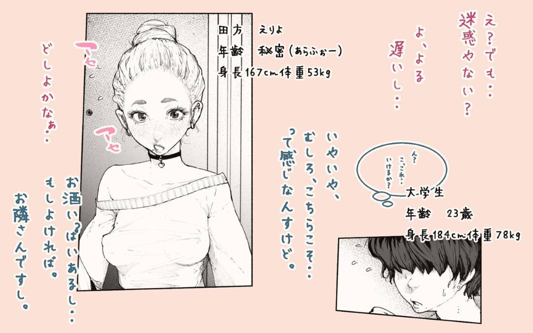 【エロ漫画】仕事をしている気さくな人妻…隣人の大学生と自室で飲んでいたらその気になっちゃってそのままゴムもつけずにトロ顔いちゃラブNTRセックスしちゃう！【カタカナで、ベロキス：隣の人妻さん! ～まにあっく～】