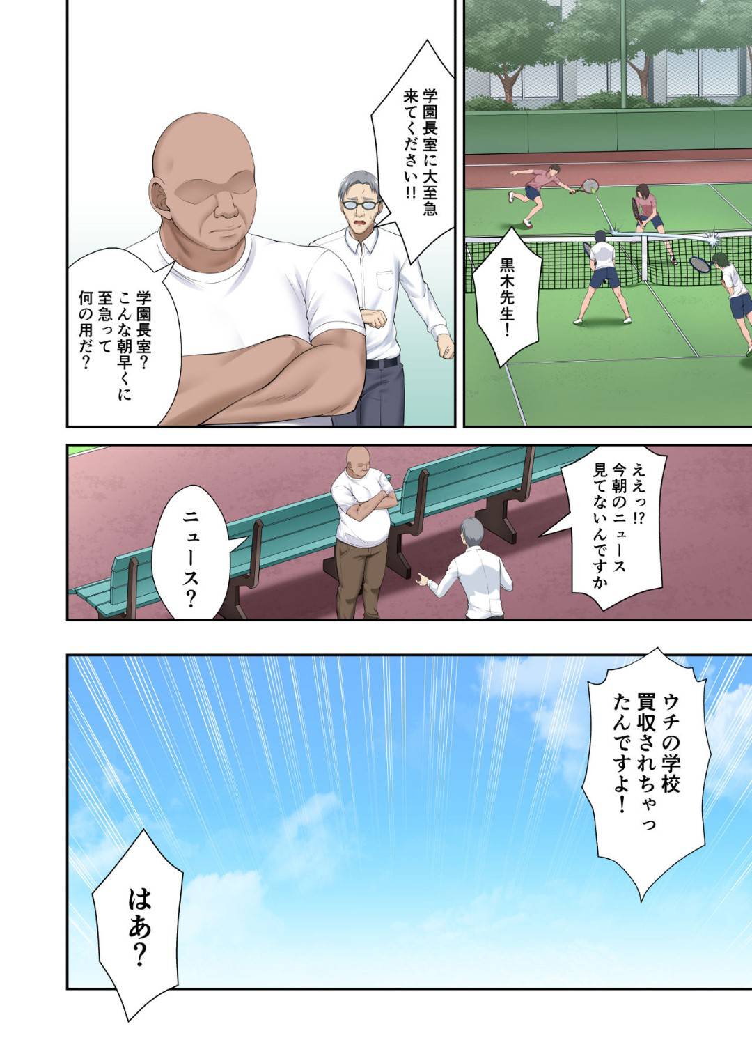 【エロ漫画】学園を買収した高飛車な女教師…クビにした腹いせに調教された娘に拘束されハメ撮りレイプされちゃう