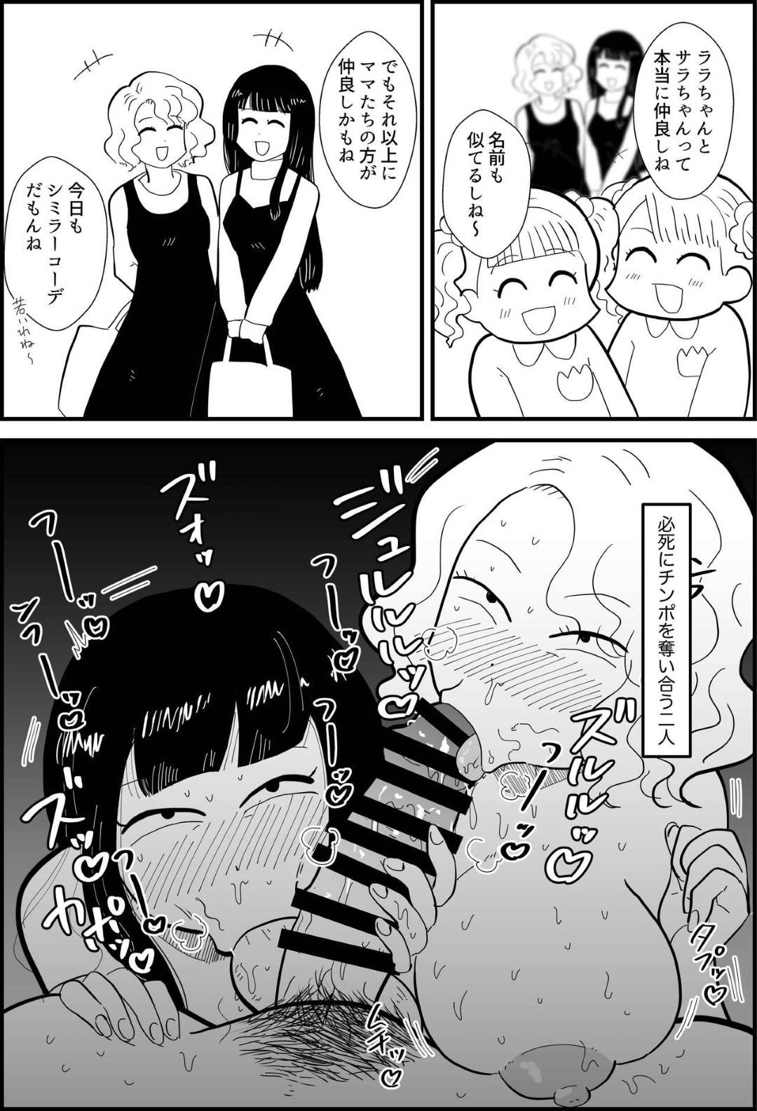 【エロ漫画】処女OLや目隠し人妻たち…りんちゃんパパがカッコよく誘惑していちゃラブ中出しでハメまくる