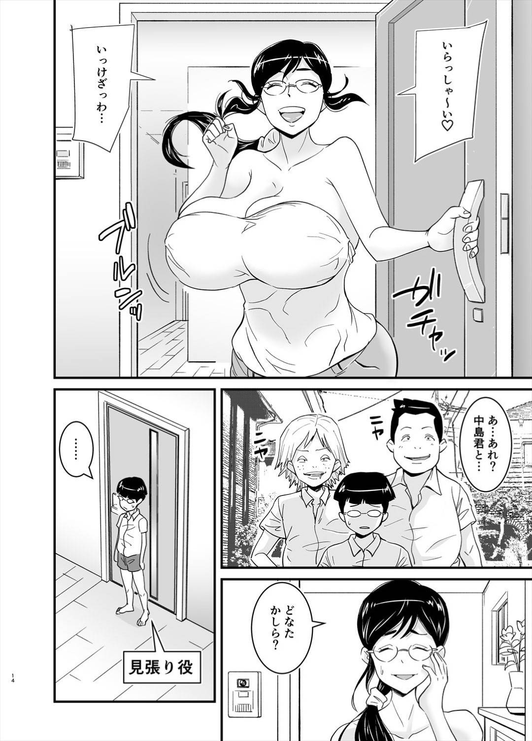 【エロ漫画】下着泥棒された巨乳人妻…子供の友達を叱ることを口実に逆レイプ中出しトロ顔妊娠セックスしちゃう！【nobu：エロメガネ】