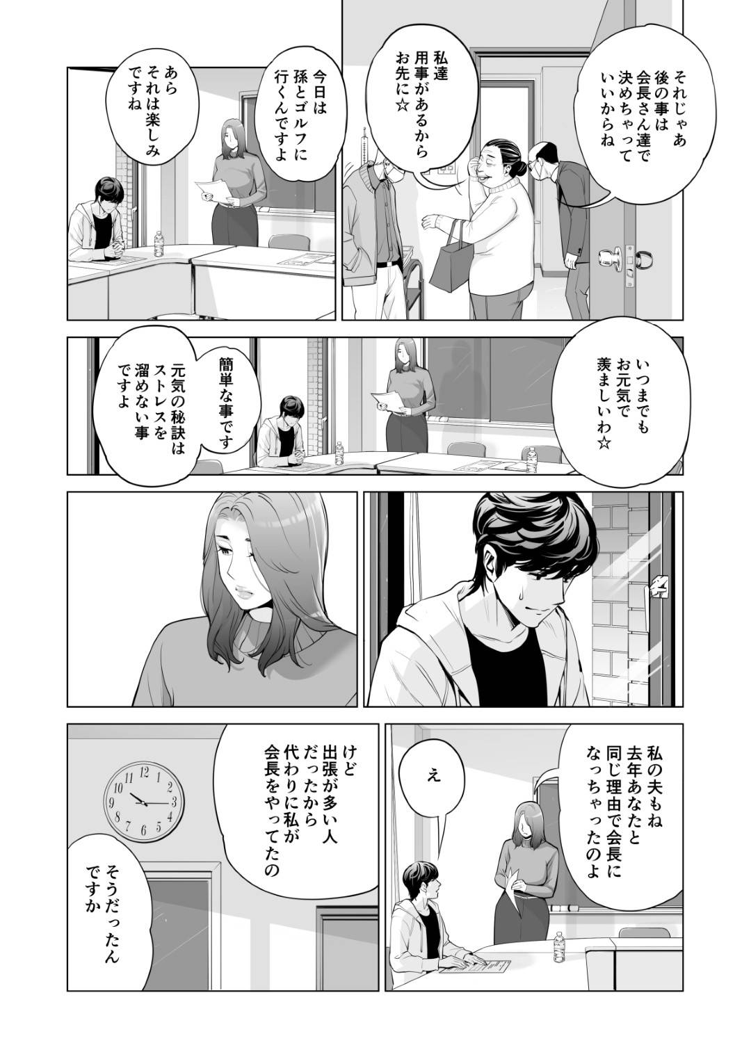 【エロ漫画】めちゃくちゃどエロい自治会の人妻…同じ自治会の童貞男を誘いまくってお店で禁断の浮気手コキをしちゃう！【津差宇土：自治会の人妻はとてもHでした。副会長一ノ瀬真美編】