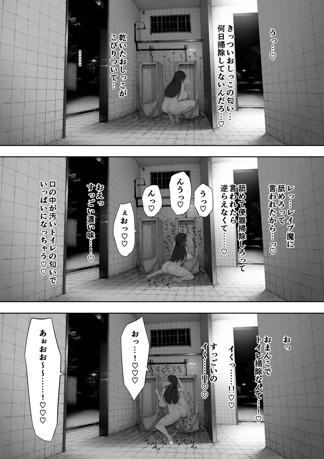 【エロ漫画】夫に寝取られの同意を得ているど変態人妻…話し合いをして今度は露出狂をしたらレイプもされてトロ顔セックスしちゃう！【NTロボ：愛妻、同意の上、寝取られ 露出】
