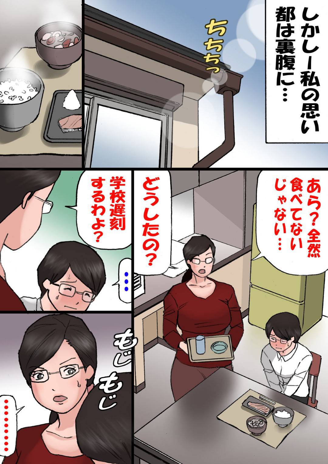 【エロ漫画】勃起しちゃう息子に説教して手コキをするツンデレな母親。精子をぶっかけられ禁断の近親相姦セックスで中出し絶頂しちゃうド変態