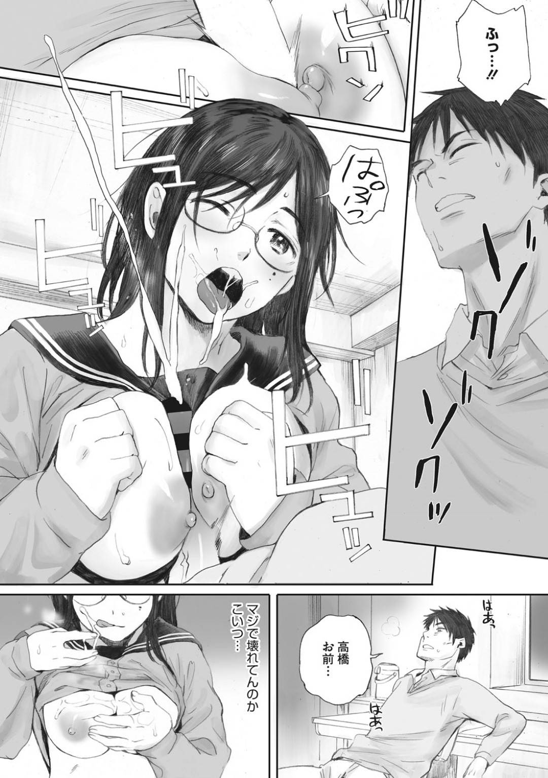 【エロ漫画】あまりにビッチすぎる天然JK…不機嫌な教師が叱ってきたので喜ばすために中出しトロ顔逆レイプしてあげる！