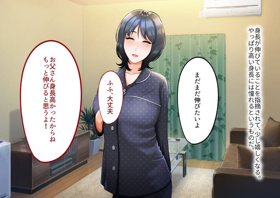 【エロ漫画】夫を事故で失った母親…悪気なく息子へ夫の面影に似ていると連呼していたら、嫉妬した息子が自分を襲ってきてそのままいちゃラブ中出しセックスしちゃう！【GABURI：息子に夫の面影を重ねていたばかりに…】