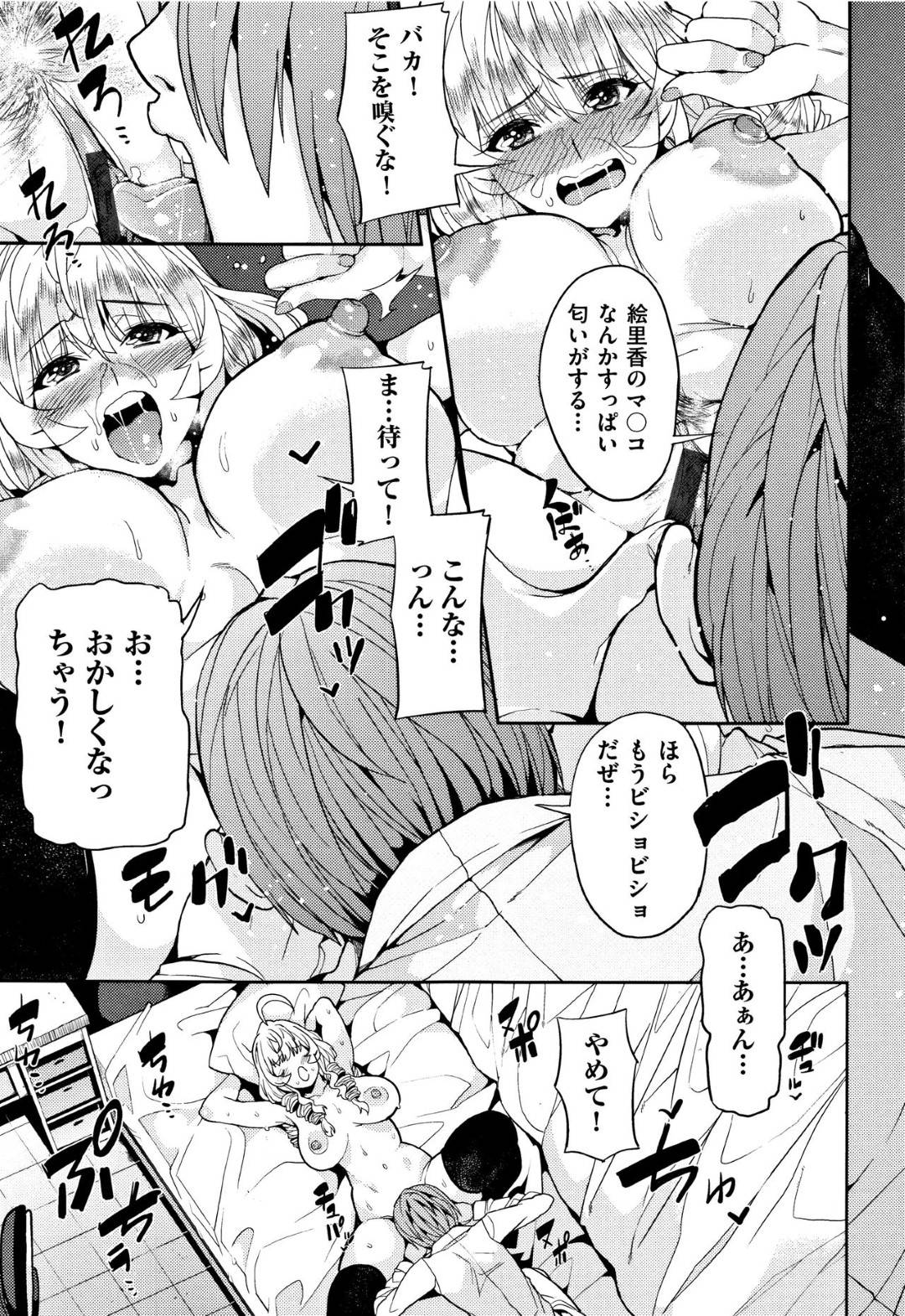 【エロ漫画】幼馴染の爆乳お姉さんJK…男のパンツでオナニーしていることがバレたけど告白されたのでイチャラブトロ顔中出しセックスしちゃう！【あずきこ：好き好き大好き！】