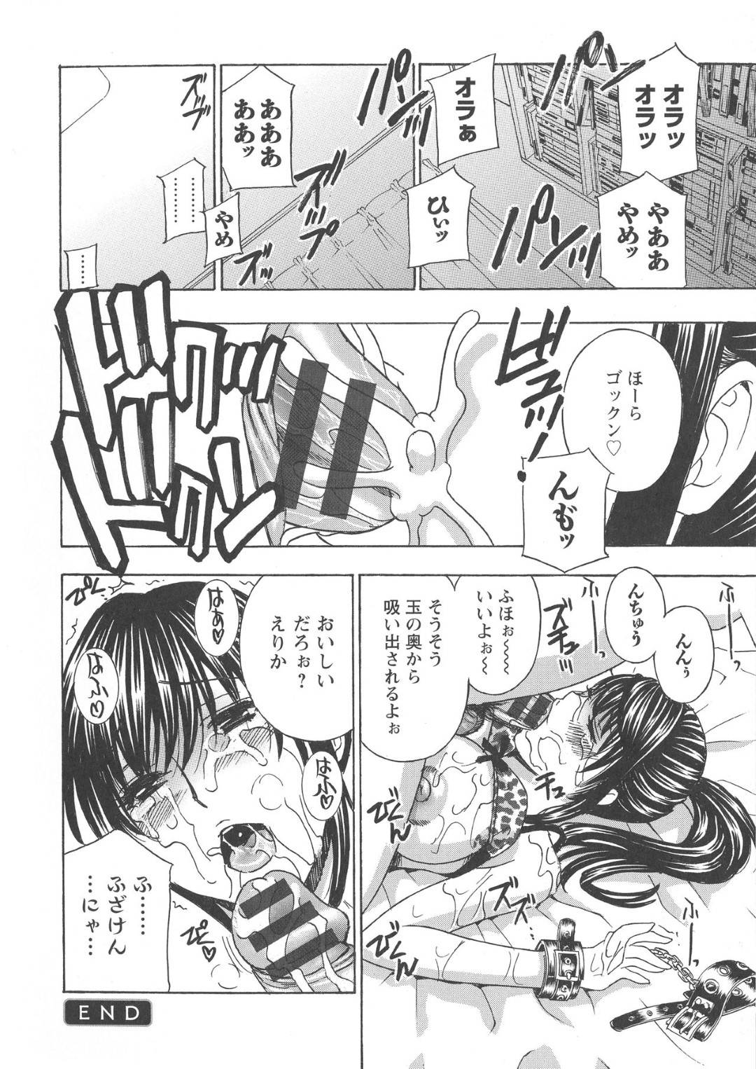 【エロ漫画】不倫カップルを目撃してしまった人妻。男を尾行したら捕まって拘束されてしまい調教中出しレイプで絶頂イキ